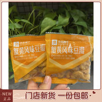 BESTORE crab flavor watercress 7 packs of about 250g Stores with the same hand grab bag bag of broad bean snacks