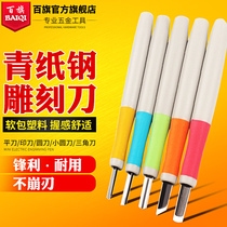 Carving Knife Paper Knife Student Rubber Seal Paper Carving Wood Core Carving Hand Carving Knife Painting Knife Tool Set