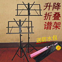 Musical Spectrum Folding Spectrum Rack Lifting Guitar Violin Piano Universal Spectrum Rack Send Waterproof Bag