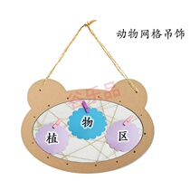 Gu Le Pin Bear cartoon handmade kindergarten classroom corridor stairwell animal grid photo frame hanging