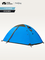 Mu Gaodi outdoor tent Cold mountain 2 cold mountain 3 professional windproof and rainproof multi-person camping tent Cold mountain 1-4 people