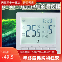 Leike wall-mounted furnace LCD thermostat battery-powered dry passive output temperature controller temperature control switch