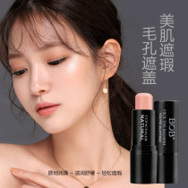 BOB make-up cover dark circles spots fine lines pockmarks moisturizing nude makeup high-definition concealer concealer pen