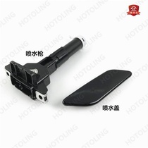 Honda 08 09 10 11 12 13 13 of 8-generation Yaakaku headlight cleaner water spray gun nozzle cover