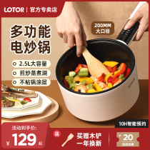 Raccoon Electric Frying Pan Integrated Electric Pot Multi-functional Home Stir Frying Pot Insert Non-stick Pot Electric Pot 2-3 People