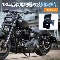 After 18 years in stock Harleys soft-tailed fat bully 114 modified license plate frame stainless steel side plate frame can be installed in black horizontally and vertically