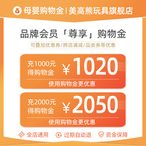 (Megao Bear Toys Flagship Store) Member Exclusive Shopping Gold-General