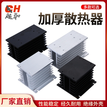 Three-phase solid state relay thickened radiator aluminum material vertical horizontal 100*105*83mm black and white