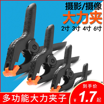 Photography powerful clip fixed background paper background cloth soft light paper clip multifunctional U-shaped fish head clip photography accessories