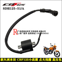 Application of new continents Honda CBF125 Small Warhawk High Pressure Pack SDH125-51 51A ignition coil