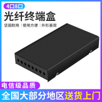 Fiber optic terminal box 4 port 8 port SC LC FC ST cable junction box 4 core 8 core fiber optic box large mouth round mouth pigtail fusion plate