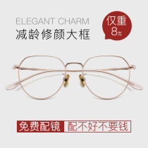 Glasses myopia female Korean version of the tide net red anti-blue light anti-radiation male has a degree flat light eye protection computer eye frame