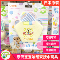 Japanese original combi sound paper towel can gnaw toy baby 3 months safe Grip towel rustling