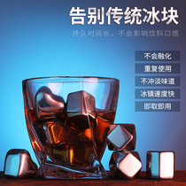  Ice 304 stainless steel ice cube Metal ice tartar frozen whiskey non-melting ice grain iced drink shaking artifact