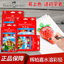 Hui Bojia (48 colors) Castle series color pencil hand drawn painting brush color pencil professional hand drawn Castle series art painting painting graffiti brush beginner color pencil for students