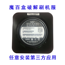 Mobile magic hundred and new magic hundred box Fiberhome HG680-KA HG680-J 680-V system brush firmware remote