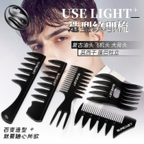 Mens special vintage oil head comb hairstyle ribs comb texture comb big back head fluffy artifact 37 points blowing shape