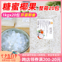 Chuangyuyan coconut fruit milk tea special 20 bags full box of original coconut fruit fruit grains small bag coconut fruit milk tea shop special