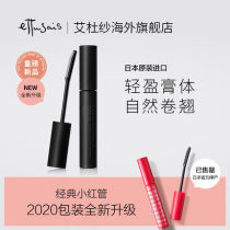 Edu yarn Magic bundle curled eyelash base cream Long styling waterproof