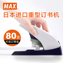 Made in Japan MAX MAX imported large stapler Heavy duty labor-saving stapler Large stapler Thick stapler Flat foot flat needle stapler Office stapler can order 80 pages HD-11UFL