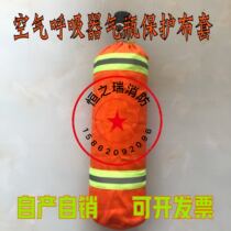 Special positive pressure air respirator 6 8L air respirator gas cylinder flame retardant cover mask protective cover