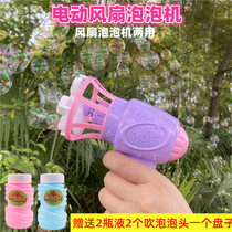 Childrens automatic bubble blowing machine bubble water supplement liquid bubble gun toy shaking sound Net Red Girl heart Electric