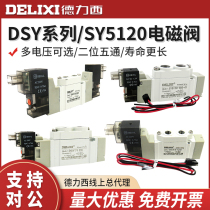 Deri West SY5120-5LZD-01 Two-position five-way reversing valve solenoid valve SMOC type DSY3220