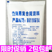 Composite marinade for KFC barbecue 100g base fast rich New Orleans grilled chicken leg fort marinade