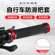 Mountain bike handlebar Bike Handle Grip HANDLE SLEEVE TETTE AMERICAN VERSATILE HANDLEBAR GRIP ACCESSORIES BIG ALL