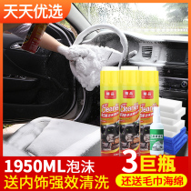 Bubble cleaning agent lotion artifact disposable products strong decontamination cleaning multifunctional foam car wash black technology
