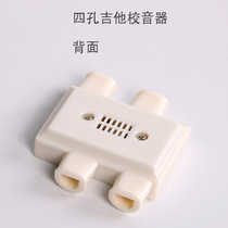 4-hole 6-hole sound calibration 4-hole 6-hole fixed sound flute tuner folk guitar special universal mouth blowing fixed sound manufacturer