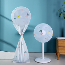 Midea electric fan dust cover home living room bedroom floor-standing desktop wall-mounted all-inclusive half-pack protective cover