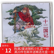 12 Kingdoms PC version] Taiwan with Mandarin Japanese bilingual dubbing DVD box complete 45 episodes