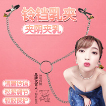 Bell sm adjustable milk clip bow Male female mimi clip milk clip yin clip Adult fun alternative couple