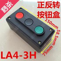  la43h Machine tool y control triple self-reset start and stop positive and negative button key three red green and black switch box