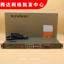 Tenda TEG1118P TEF1118P TEG1126P GPOE power supply standard 48V switch AP monitoring