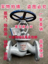 Heavy-duty cast steel carbon steel flange globe valve Z41H-16C 25C steam heat transfer oil high temperature valve WCB
