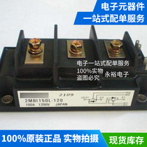 Imported new original 2MBI150L-120 power module Power module IGBT module spot
