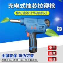 Dongcheng rivet gun rechargeable riveting gun DCPM50E Lithium electric riveting gun Dongcheng 12V core pulling electric riveting gun
