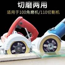 Glass cutting blade vitrified brick tile cutting blade saw blade jade ceramic grinding chip diamond cutting blade