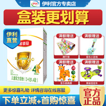 Yili Jinlingguan milk powder 4-stage milk powder 400g boxed students drink milk powder 3 years old 4 Years 5 Years Old 6 years old 7 years old