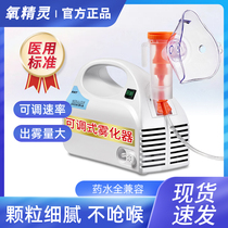  Oxygen elf nebulizer Childrens medical household adult lung clearing phlegm coughing Air compression portable nebulizer