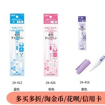 Fine head water elimination pen Water-soluble gas elimination pen Embroidery topographic pen Japan Clover Cola 24-412 416 426