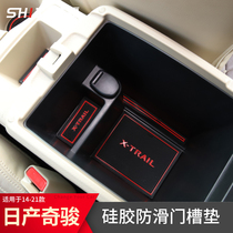 14-21 Qijun door slot pad water coaster Central control armrest box Door non-slip silicone pad modified special interior