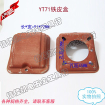 Taiwan motor Dongyuan motor junction box three-phase imported motor iron wire box YT63-71 370W