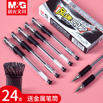 Morning light gel pen 0 5mm signature pen carbon pen Student stationery supplies black water pen Blue black pen 0 7 office signature pen water-based pen teacher red pen examination pen Q7 wholesale