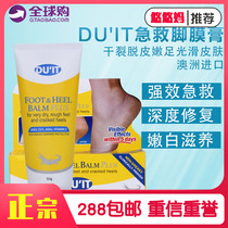 Australia Haitao spot duit foot mask first aid foot mask repair rough dry chapped peeling calluses tender feet 50g authentic