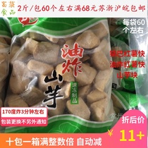Fried sweet potato block potato block potato block frozen sweet potato block 1kg full 68 yuan Jiangsu Zhejiang Huwan fried chicken shop with