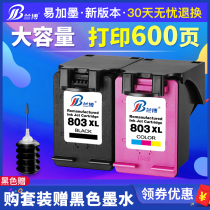 Rambo compatible hp803 new ink cartridge black color deskjet hp1112 2131 2132 2620 2621 2622 262