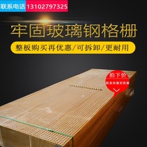 FRP grid plate car wash house grille water leakage tree grate drainage ditch grille cover Car Wash House Grille